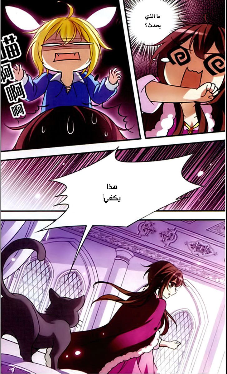 Qishi Huanxiang Ye: Chapter 74 - Page 4