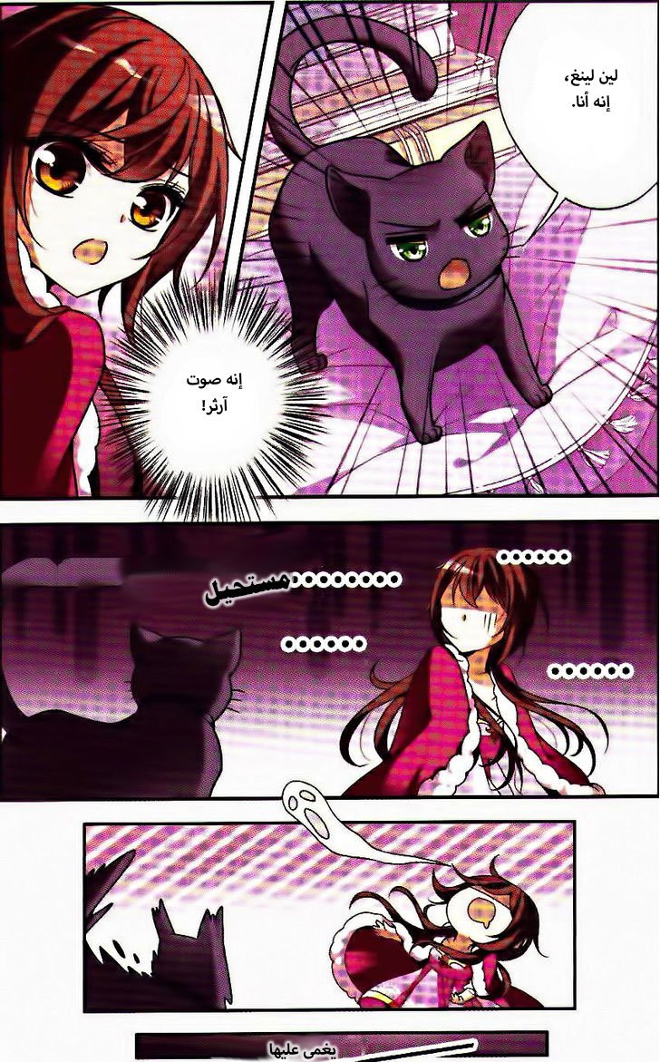 Qishi Huanxiang Ye: Chapter 74 - Page 5