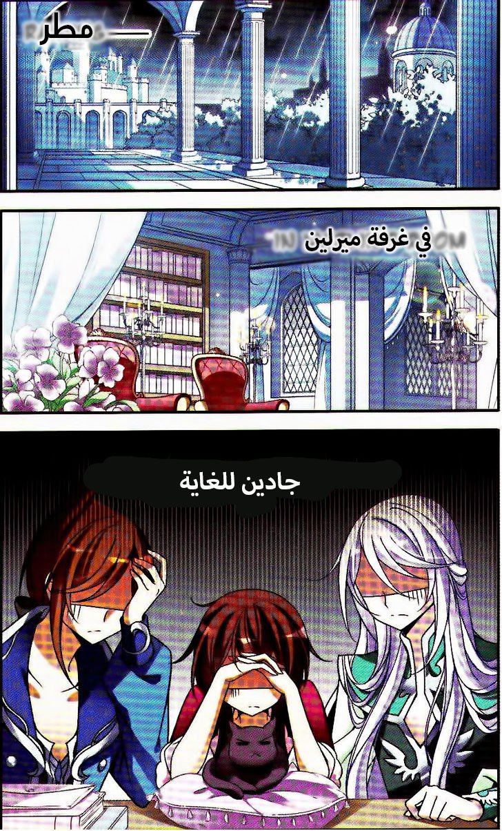 Qishi Huanxiang Ye: Chapter 74 - Page 6