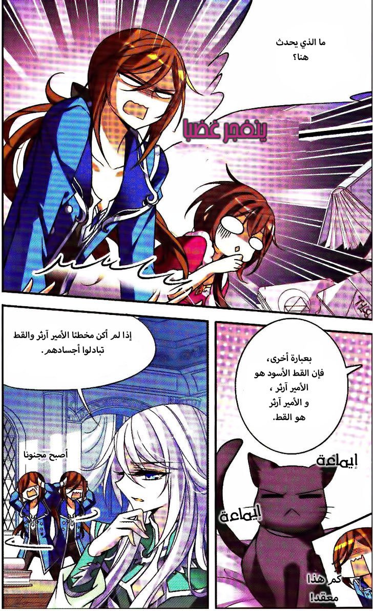 Qishi Huanxiang Ye: Chapter 74 - Page 7