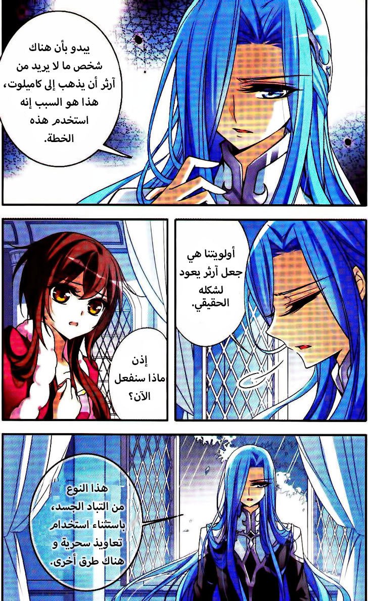 Qishi Huanxiang Ye: Chapter 74 - Page 9