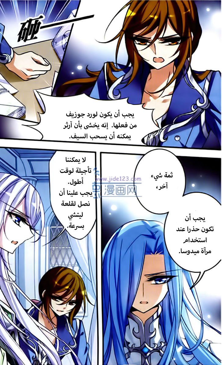 Qishi Huanxiang Ye: Chapter 74 - Page 12