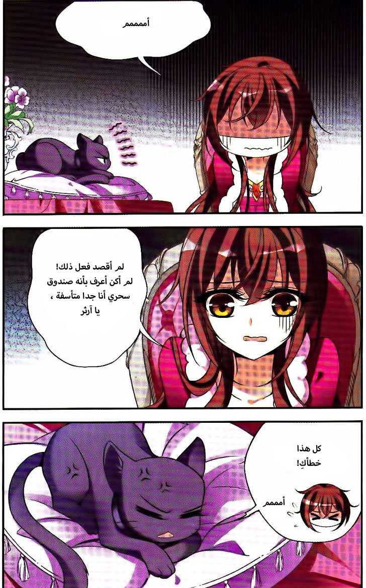 Qishi Huanxiang Ye: Chapter 74 - Page 14