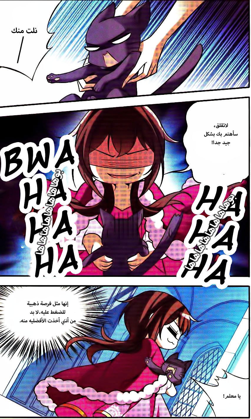 Qishi Huanxiang Ye: Chapter 74 - Page 17