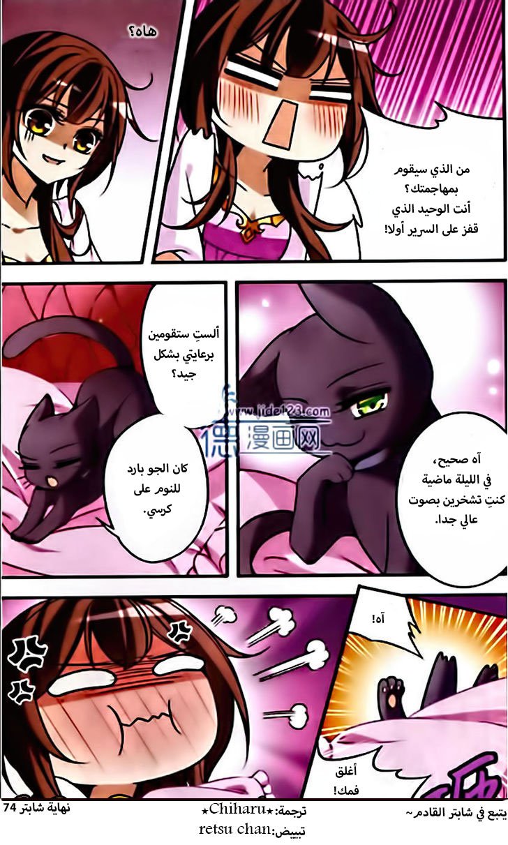 Qishi Huanxiang Ye: Chapter 74 - Page 23