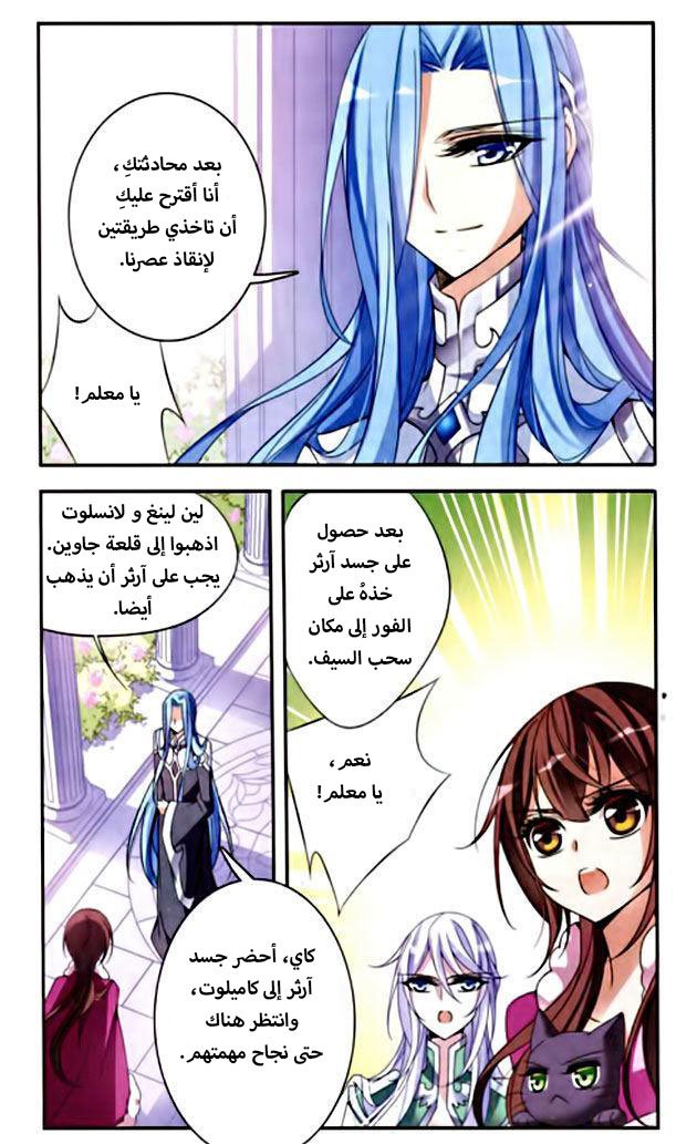 Qishi Huanxiang Ye: Chapter 75 - Page 6