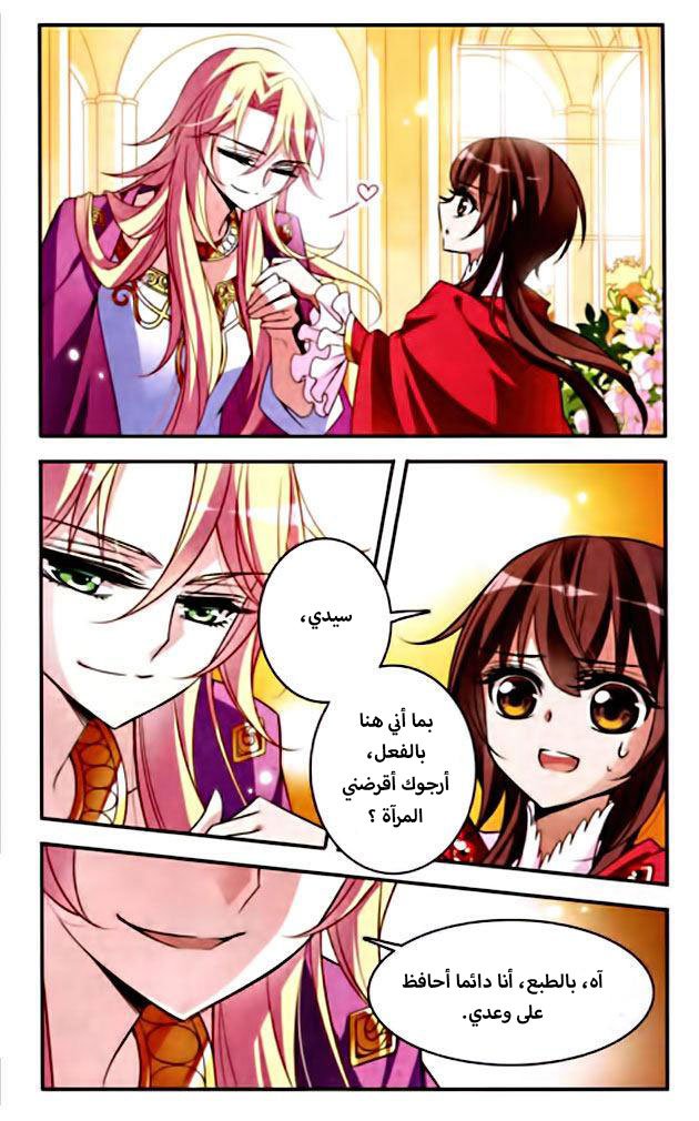 Qishi Huanxiang Ye: Chapter 75 - Page 13