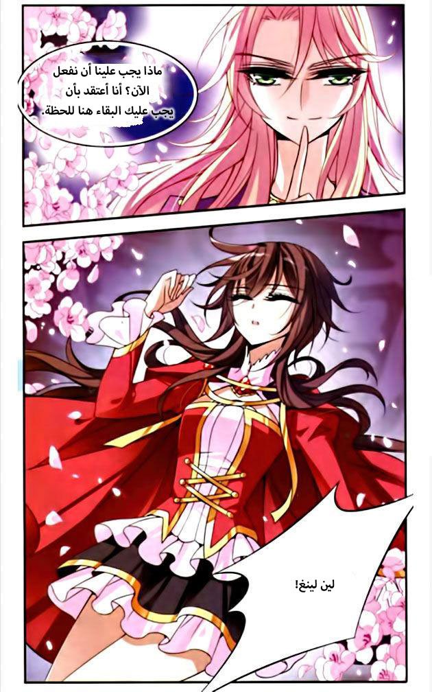 Qishi Huanxiang Ye: Chapter 75 - Page 16