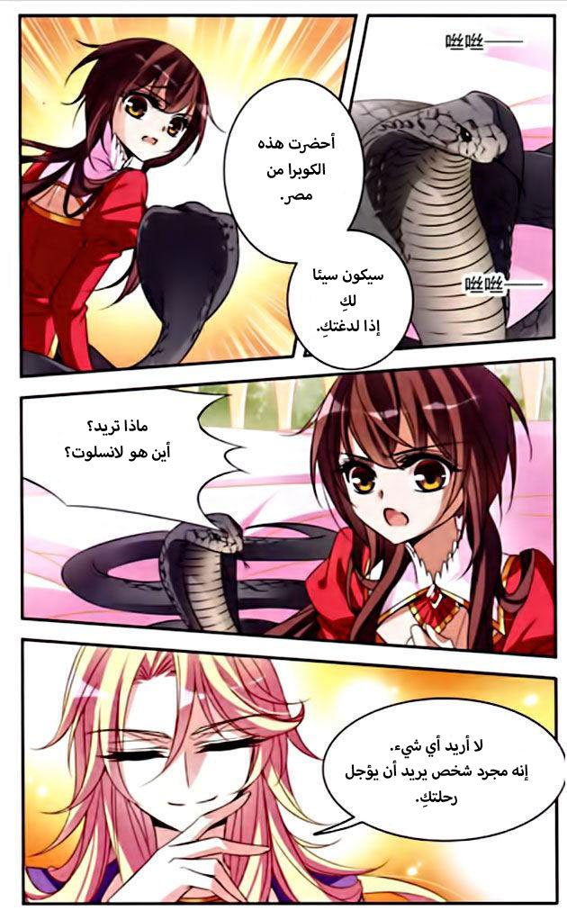 Qishi Huanxiang Ye: Chapter 75 - Page 20