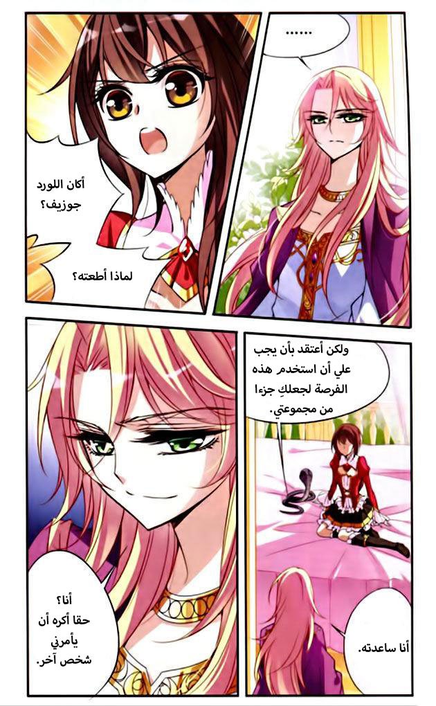 Qishi Huanxiang Ye: Chapter 75 - Page 21