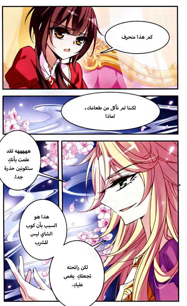 Qishi Huanxiang Ye: Chapter 75 - Page 22