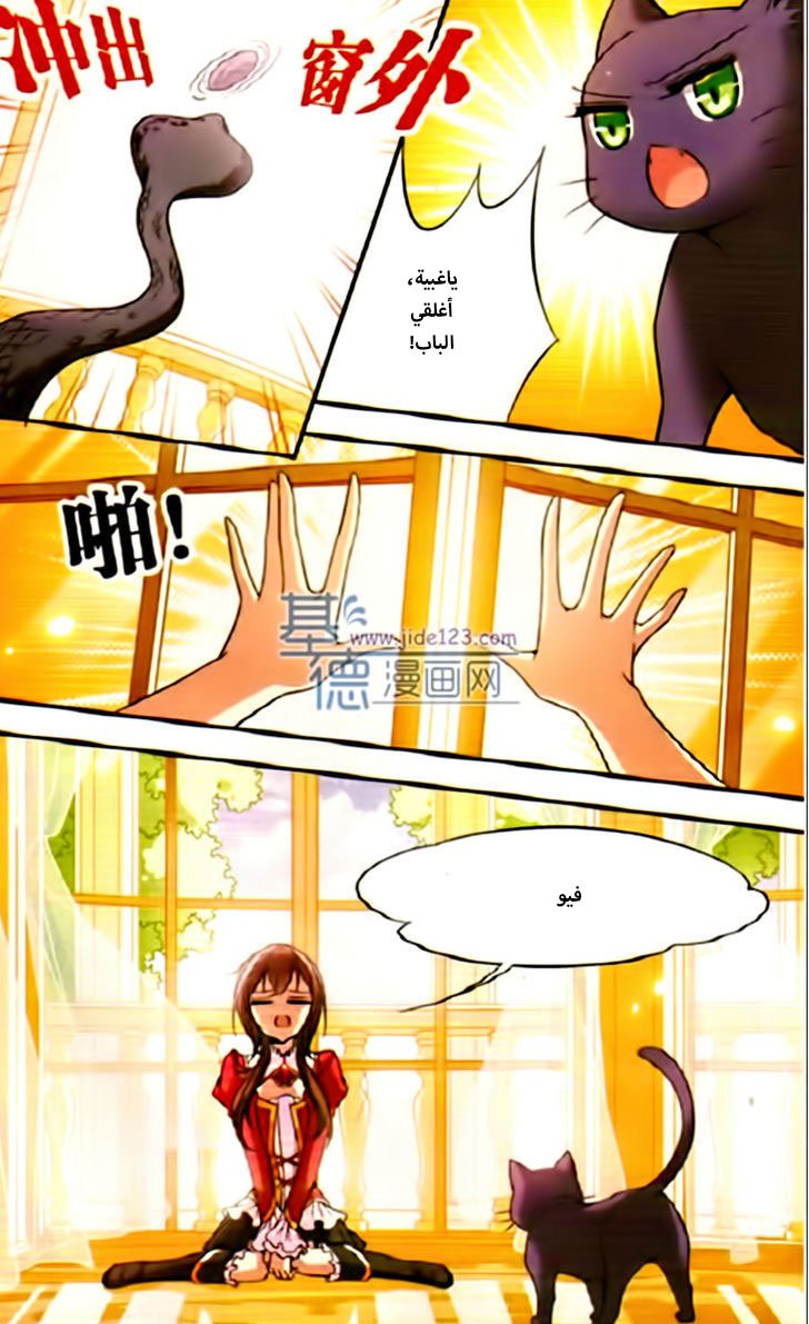 Qishi Huanxiang Ye: Chapter 76 - Page 8