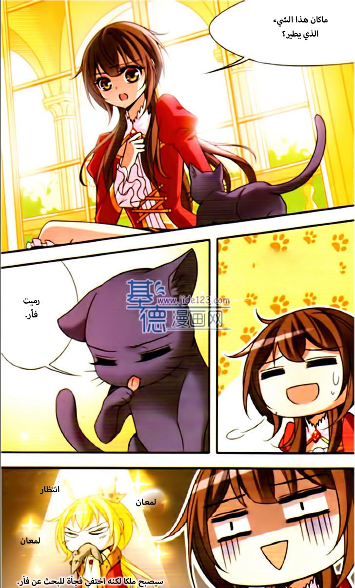 Qishi Huanxiang Ye: Chapter 76 - Page 9