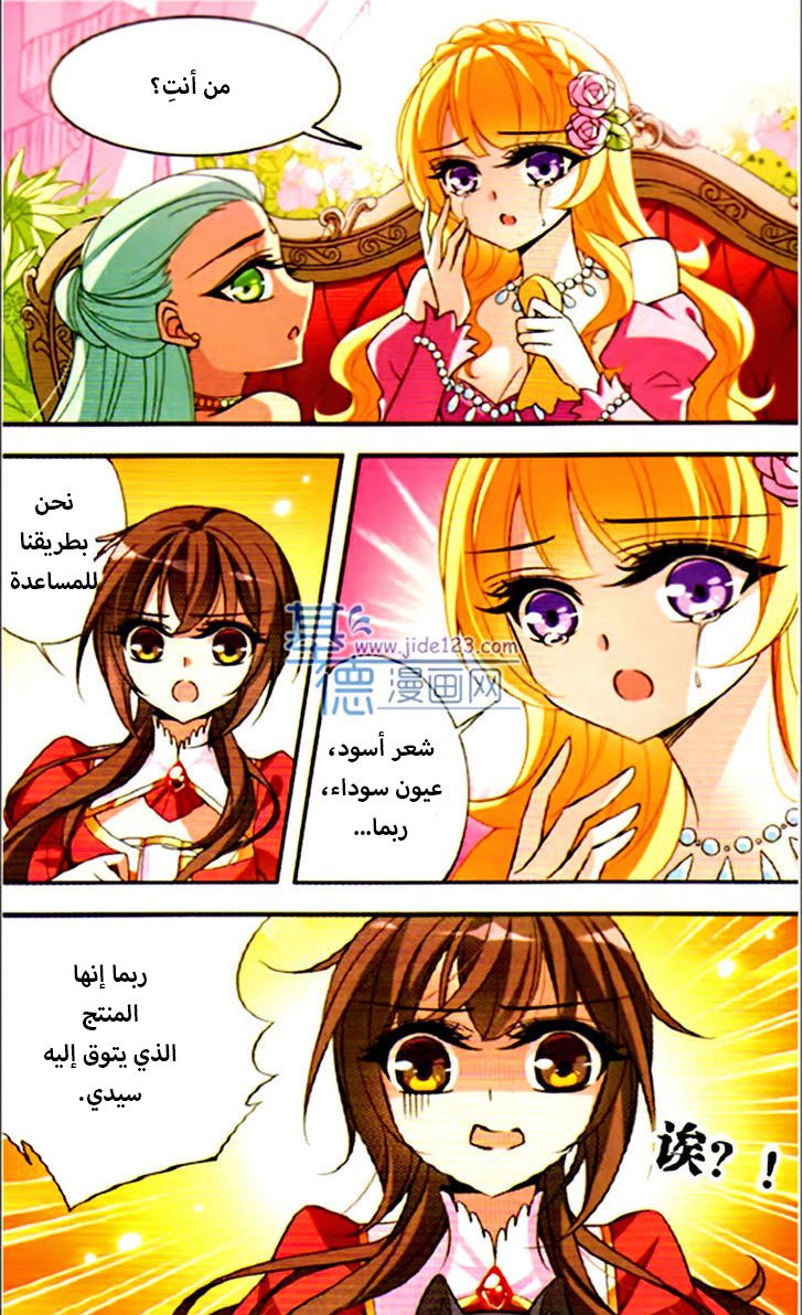 Qishi Huanxiang Ye: Chapter 76 - Page 13