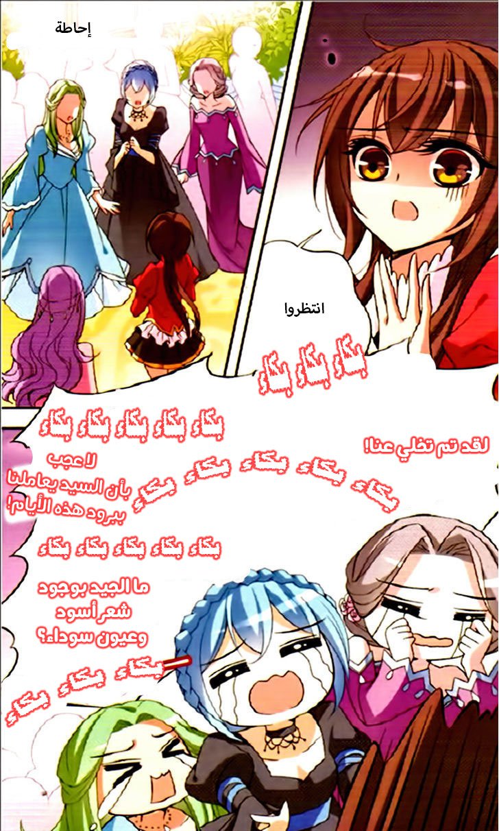 Qishi Huanxiang Ye: Chapter 76 - Page 14