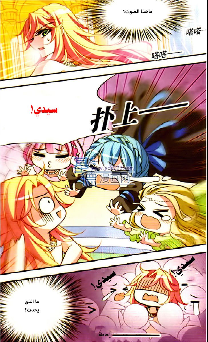 Qishi Huanxiang Ye: Chapter 76 - Page 18