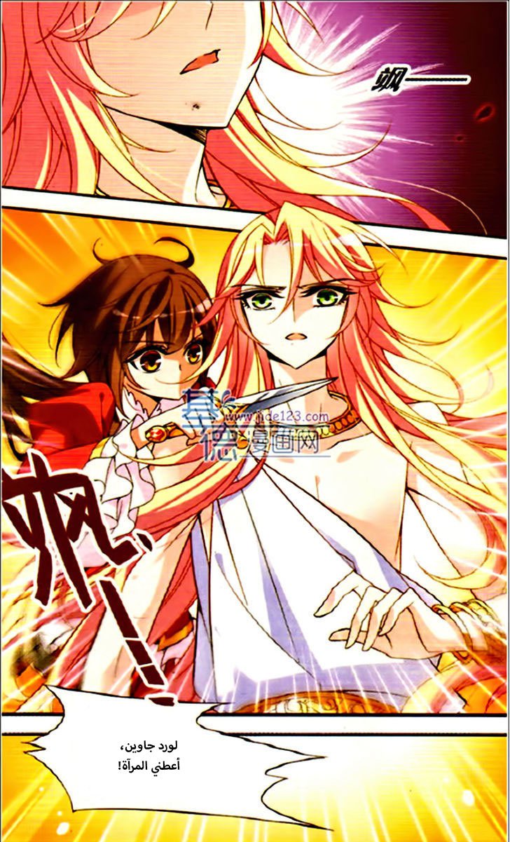 Qishi Huanxiang Ye: Chapter 76 - Page 20