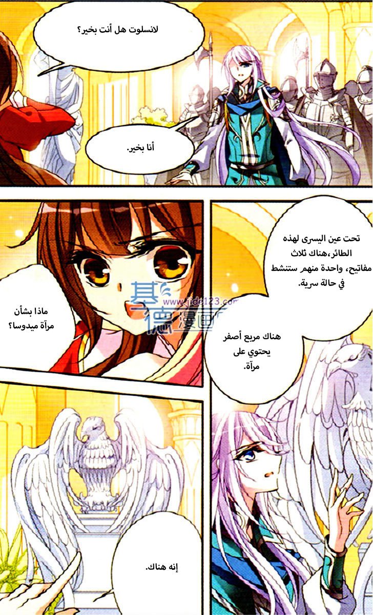 Qishi Huanxiang Ye: Chapter 76 - Page 22