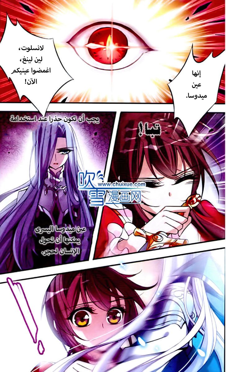 Qishi Huanxiang Ye: Chapter 77 - Page 3