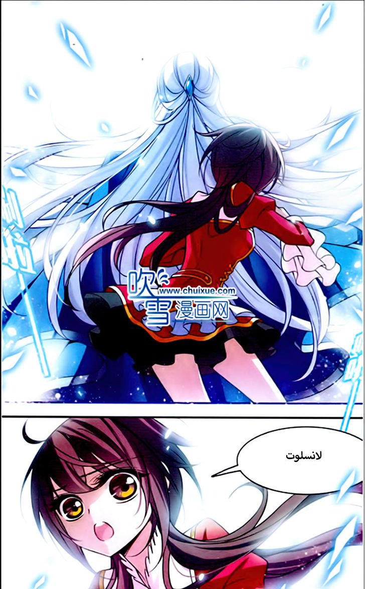 Qishi Huanxiang Ye: Chapter 77 - Page 4