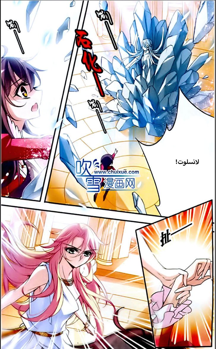 Qishi Huanxiang Ye: Chapter 77 - Page 6