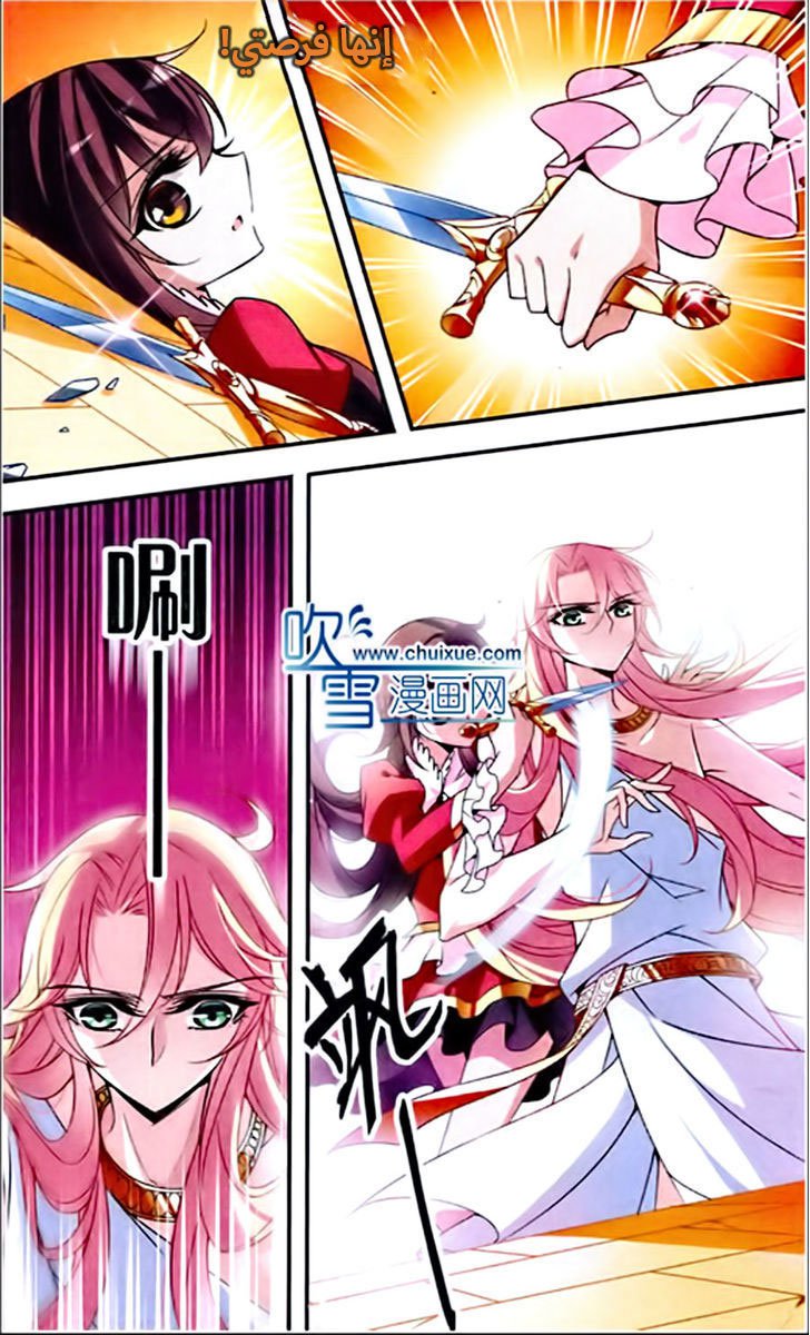 Qishi Huanxiang Ye: Chapter 77 - Page 10