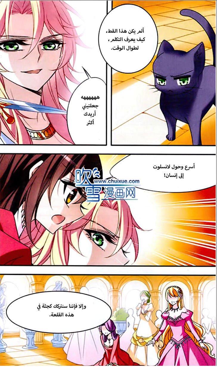 Qishi Huanxiang Ye: Chapter 77 - Page 11