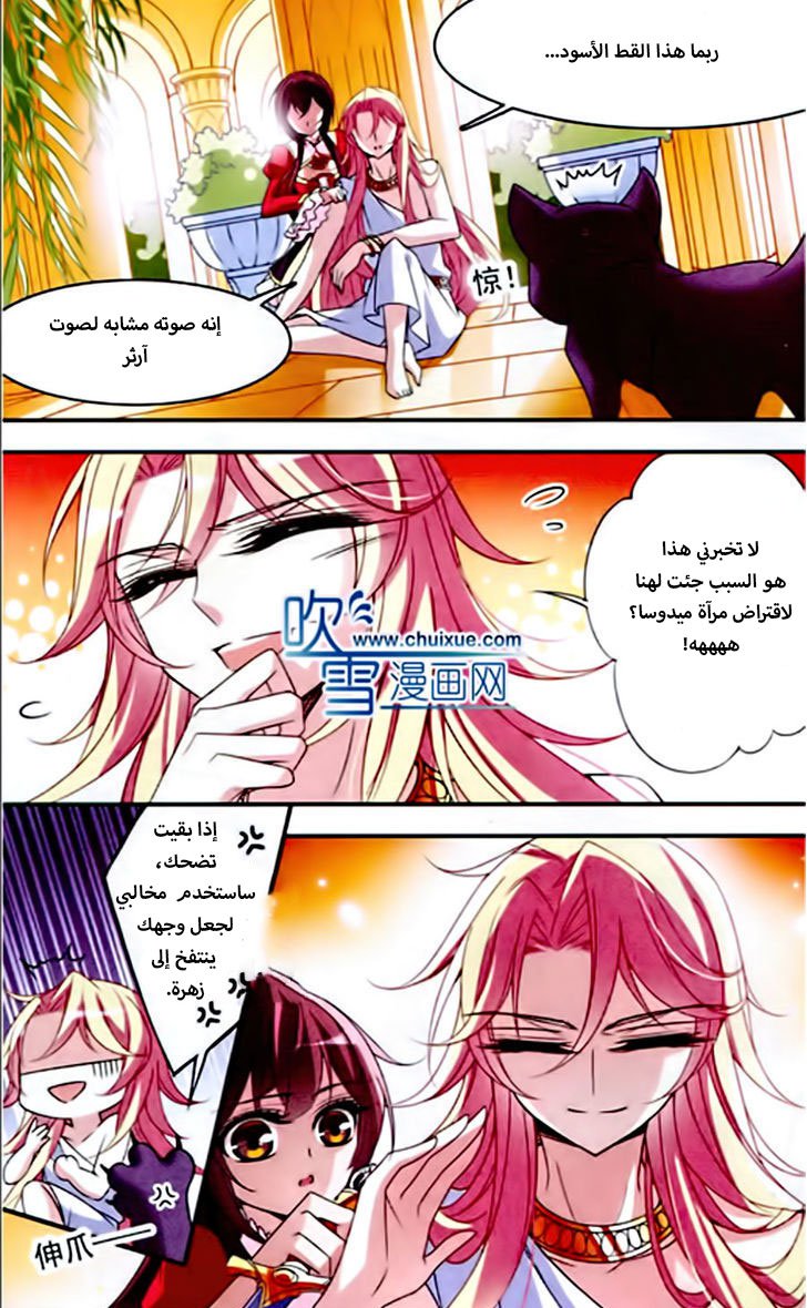 Qishi Huanxiang Ye: Chapter 77 - Page 14