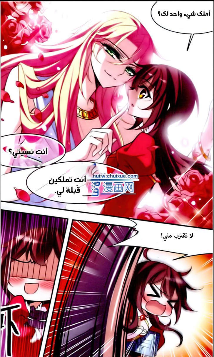 Qishi Huanxiang Ye: Chapter 77 - Page 19