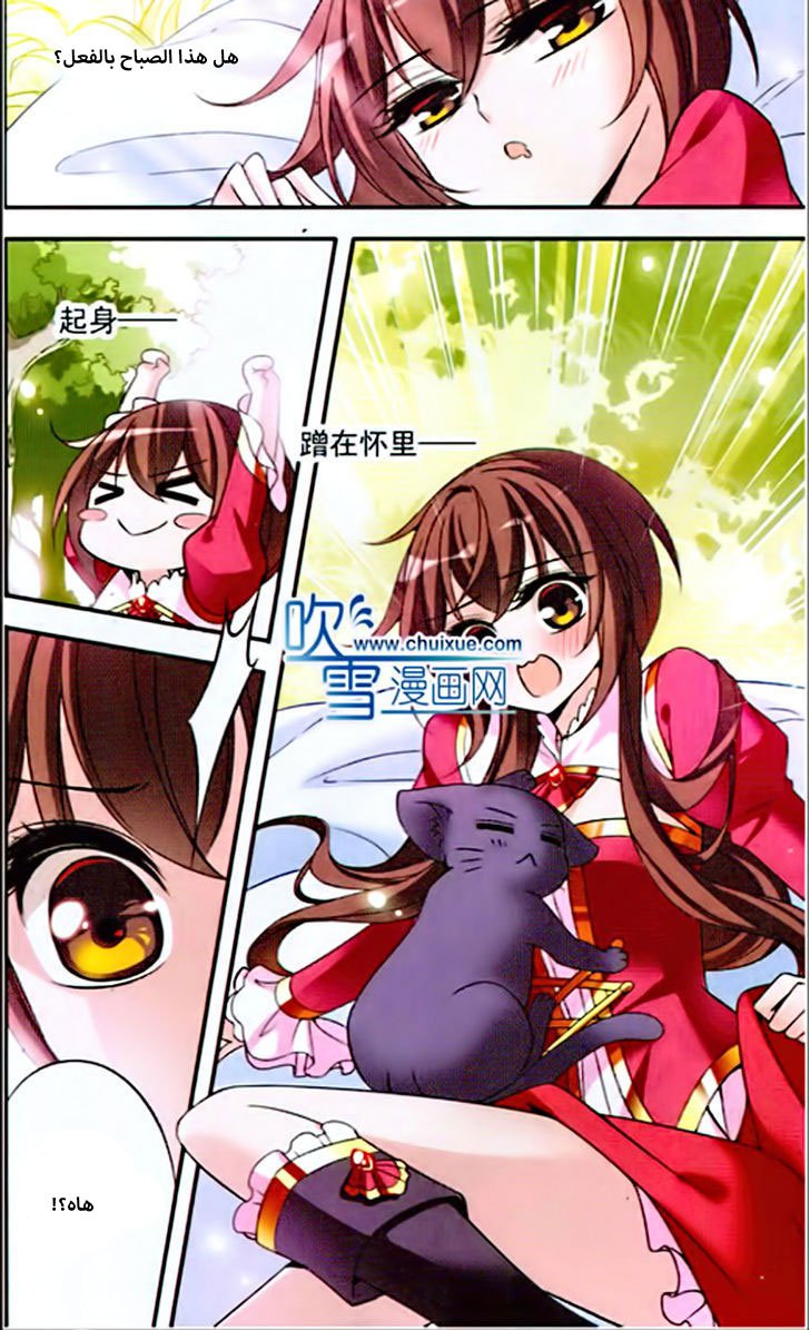 Qishi Huanxiang Ye: Chapter 79 - Page 6