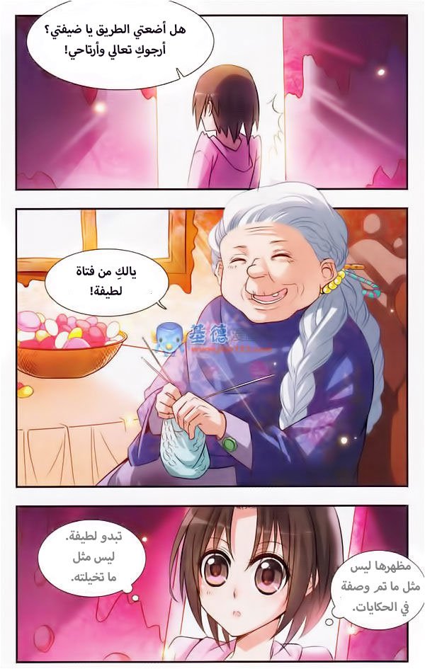 Qishi Huanxiang Ye: Chapter 8 - Page 4