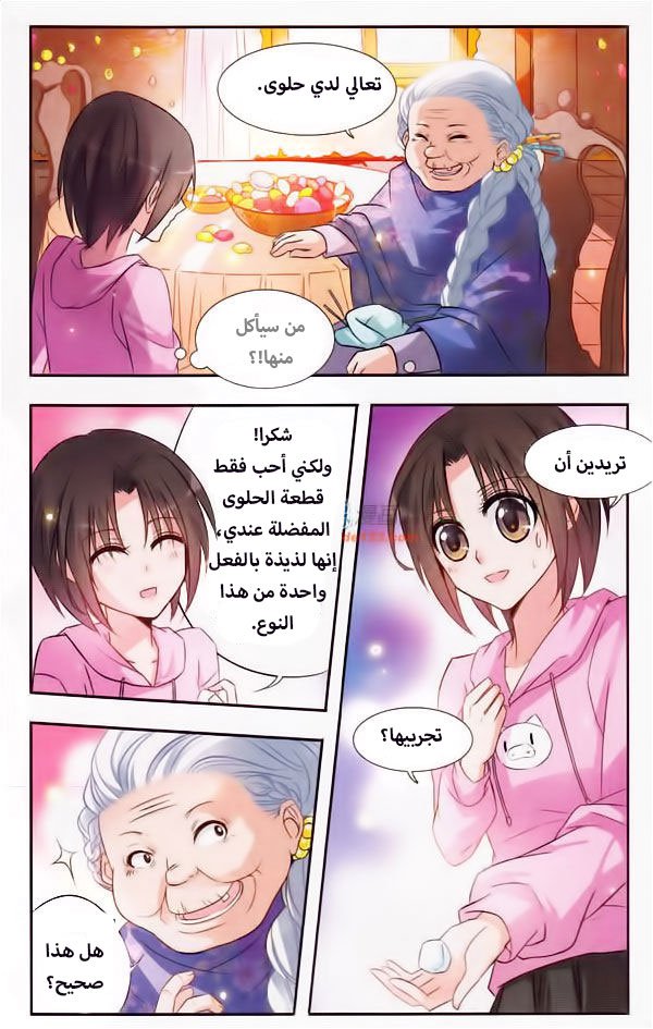 Qishi Huanxiang Ye: Chapter 8 - Page 5