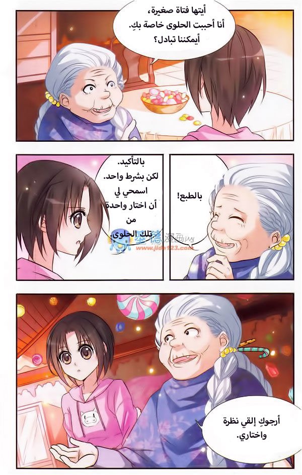 Qishi Huanxiang Ye: Chapter 8 - Page 7