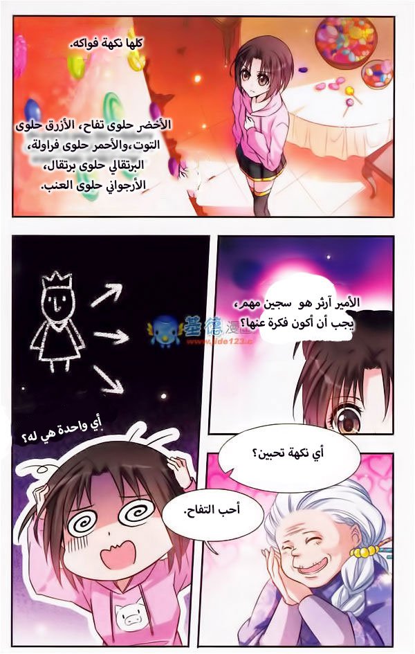 Qishi Huanxiang Ye: Chapter 8 - Page 8