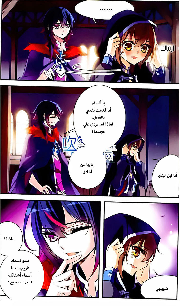 Qishi Huanxiang Ye: Chapter 80 - Page 7