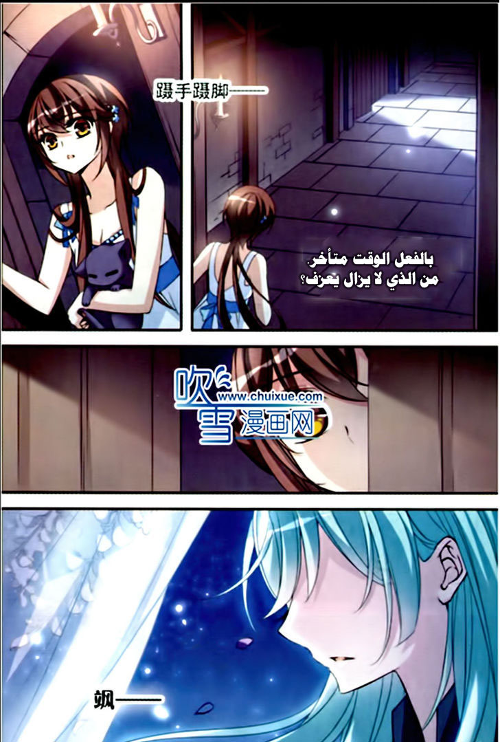 Qishi Huanxiang Ye: Chapter 80 - Page 13