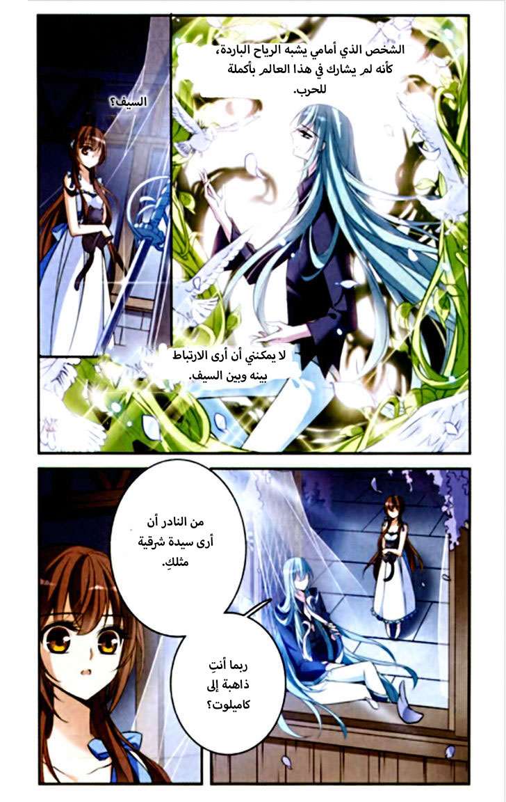 Qishi Huanxiang Ye: Chapter 81 - Page 7