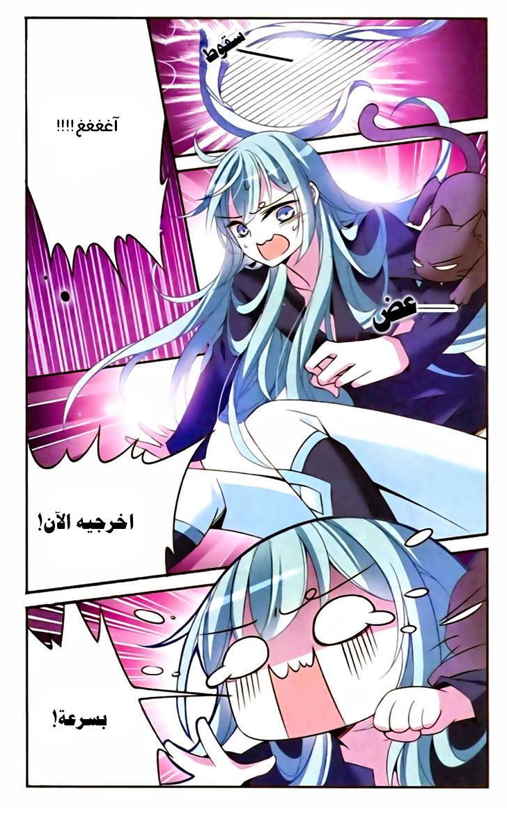 Qishi Huanxiang Ye: Chapter 81 - Page 9