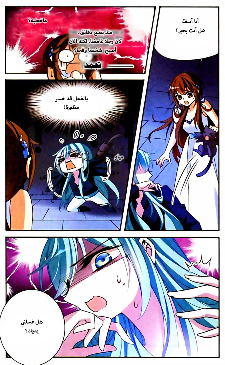 Qishi Huanxiang Ye: Chapter 81 - Page 10