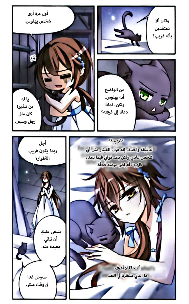 Qishi Huanxiang Ye: Chapter 81 - Page 12