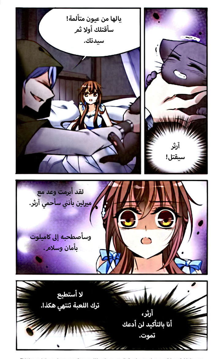 Qishi Huanxiang Ye: Chapter 81 - Page 15