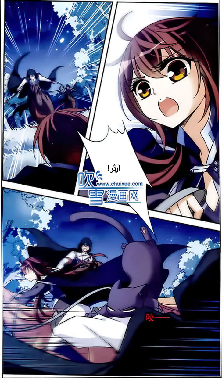 Qishi Huanxiang Ye: Chapter 82 - Page 4