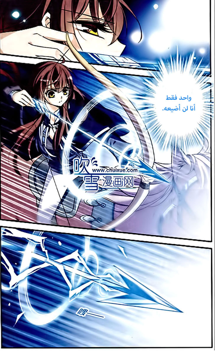 Qishi Huanxiang Ye: Chapter 82 - Page 6