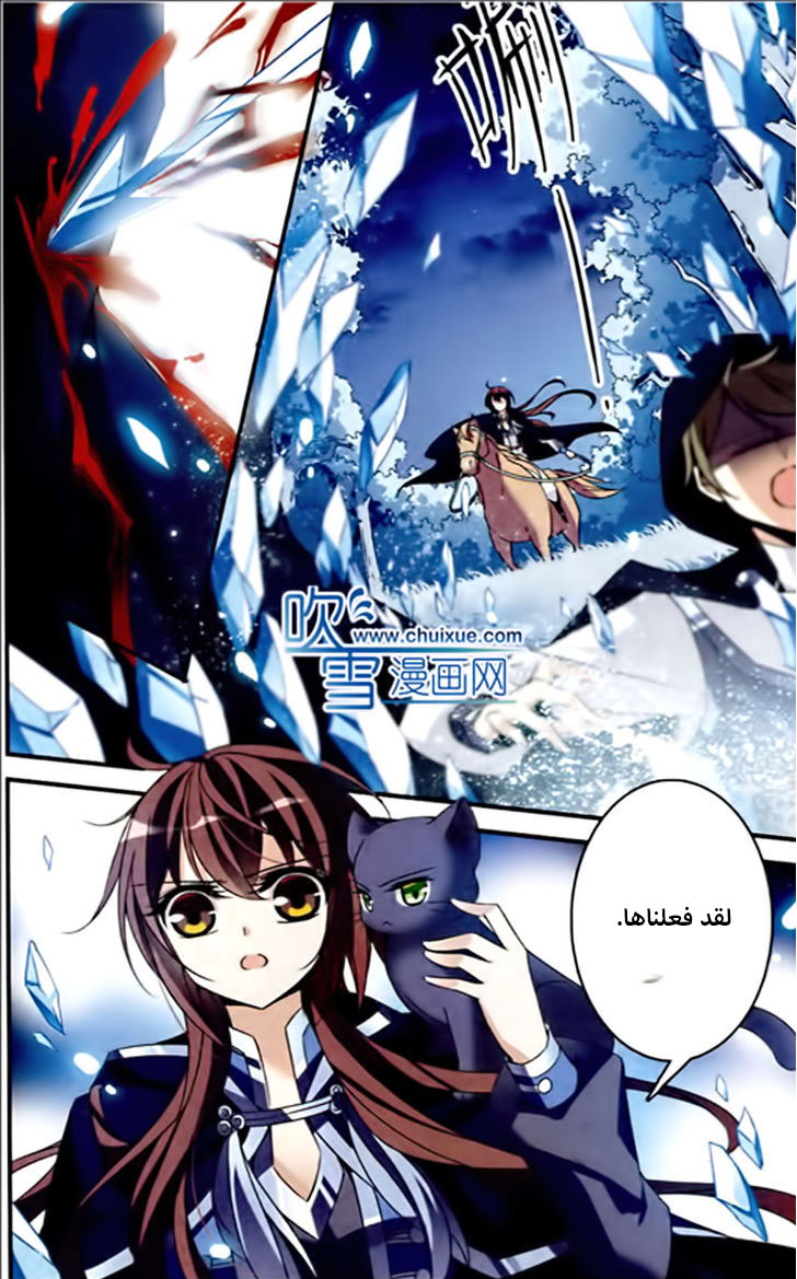 Qishi Huanxiang Ye: Chapter 82 - Page 7