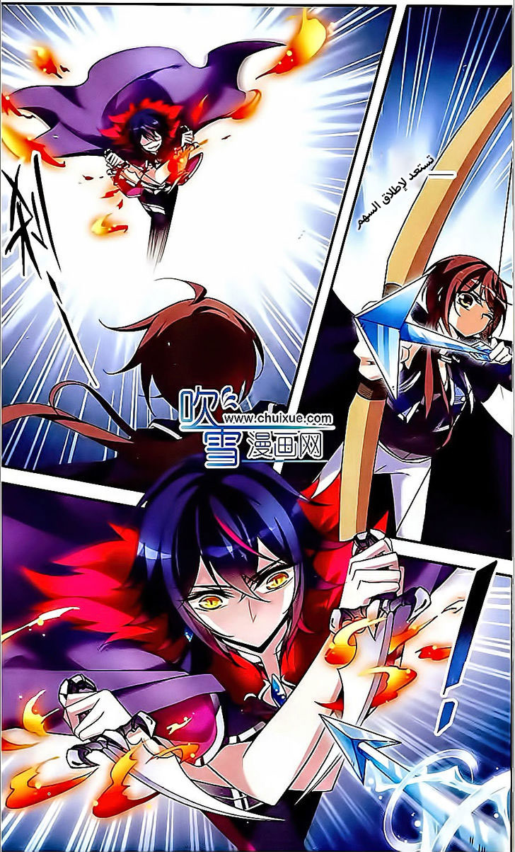 Qishi Huanxiang Ye: Chapter 82 - Page 12