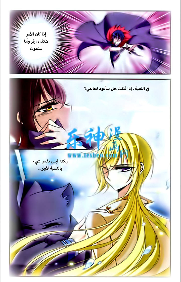 Qishi Huanxiang Ye: Chapter 83 - Page 2