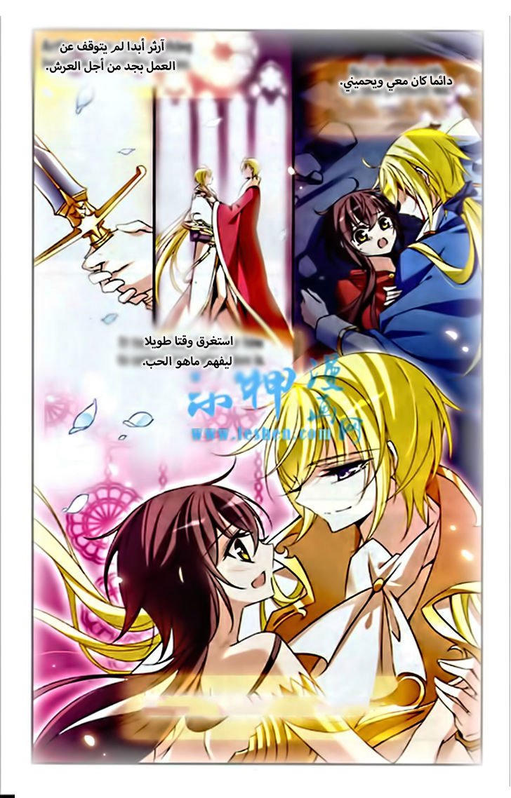 Qishi Huanxiang Ye: Chapter 83 - Page 3