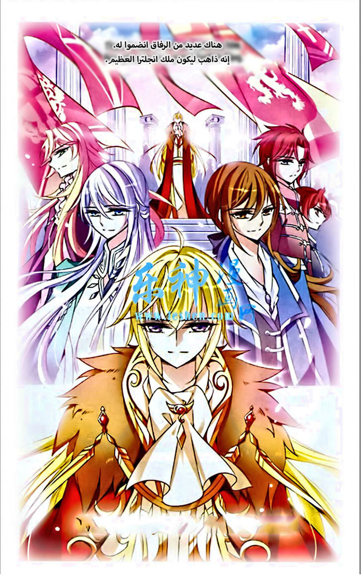 Qishi Huanxiang Ye: Chapter 83 - Page 4