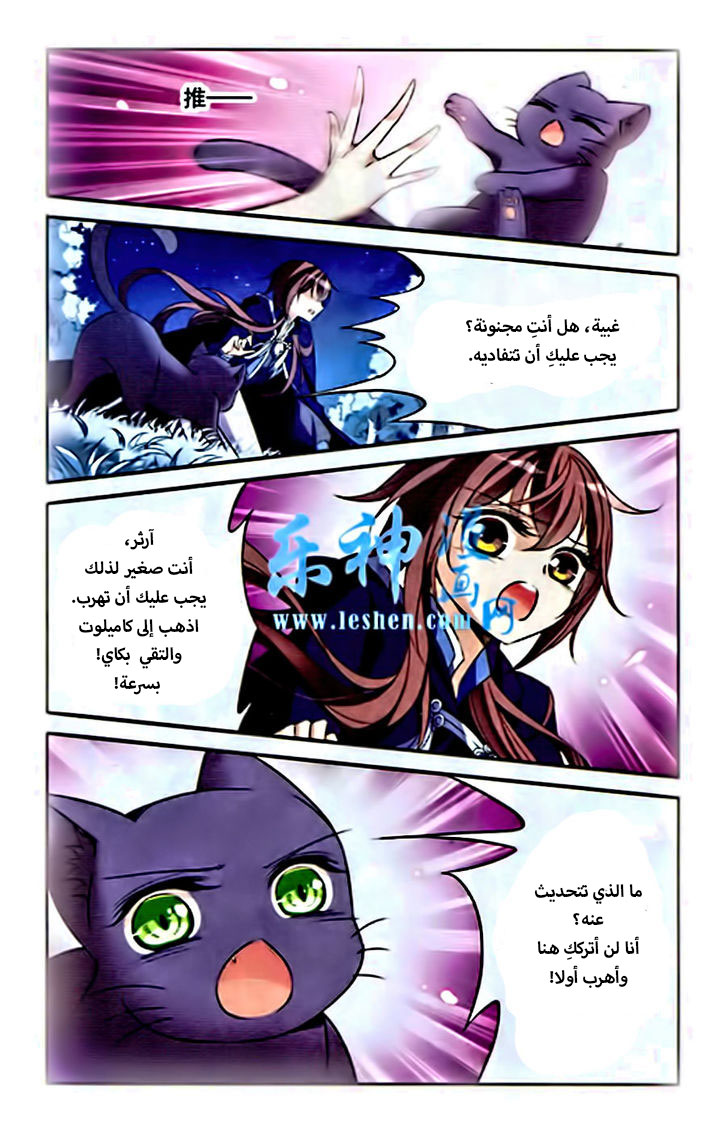 Qishi Huanxiang Ye: Chapter 83 - Page 5