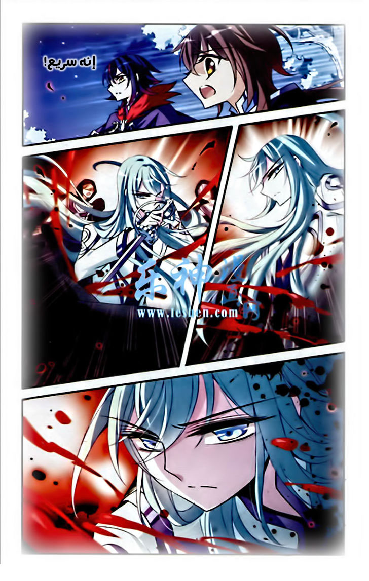 Qishi Huanxiang Ye: Chapter 83 - Page 13